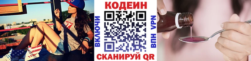 как найти   Туймазы  Кодеин Purple Drank 