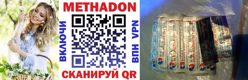 Метадон methadone  KRAKEN   Туймазы 